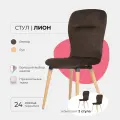 Комплект из 2-х стульев для кухни гостиной дома дачи кафе ресторанов Лион. Велюр темно-коричневый, массив дерева - бук/бесцветный лак