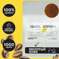 Кофе Молотый Арабика 100% Бразилиля Серрадо Сантос 1 Кг, CCR MARKET. Средняя Обжарка