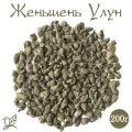 Китайский зеленый чай - Женьшень Улун 200г. Премиум. листовой