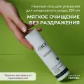 GIGI (Джи Джи) Гель для лица для бережного очищения Recovery, 250 мл