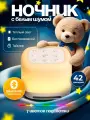 Детский ночник с белым шумом + Bluetooth колонка + генератор 42 звука, 7 цветов LED, модель L3