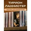 Booknook, вставка-шкатулка между книг «Тирион Ланистер»