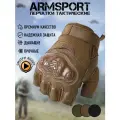 Перчатки тактические мужские без пальцев Armsport, песочный L