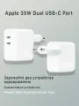 Сетевое зарядное устройство Apple 35W Dual USB-C Port / Блок питания Apple 2хUSB-C мощностью 35 Вт.