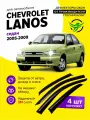 Дефлекторы боковых окон Chevrolet Lanos (Шевроле Ланос) седан 2005-2009, ветровики на двери автомобиля, ТТ