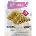 Шпильки для волос 50шт