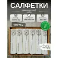 Льняные салфетки на стол, комплект 6шт. Лен, Хлопок. Подарочный сервировочный набор Цветок. 33x40см. Смоленский лён
