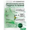 VT Cosmetics Гидрогелевая маска двухфазная с микроиглами и ретинолом VT Cosmetics Reti-A Reedle Shot 100 2Step Hydrogel Mask
