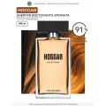 Yves Rocher Мужская Туалетная Вода Hoggar, 100 мл