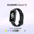 Фитнес браслет HUAWEI Band 10, черный цвет , пластиковый корпус 43 мм