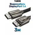 Кабель TUBON DisplayPort - DisplayPort 1.4 8K 60Hz, 4k 144Hz, HDR, Нейлоновая оплетка DD03 3м