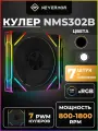 Комплект кулеров 7 шт S302В для ПК 120 мм PWM+ ARGB
