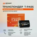 Транспондер с маркировкой «SONICWAY», модель LE 08 LE 08