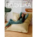 Кресло мешок Подушка Bubble Bag XXXL 140х160 влагостойкий оксфорд с поролоном бескаркасный пуф груша