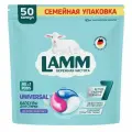 Капсулы для стирки Lamm Universal, 50 шт.