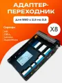 Х8 Адаптер переходник для SSD 2,5 для салазок 3,5 для серверов HP, DELL, Lenovo, SuperMicro