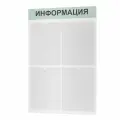 Стенд информационный 50х75 см (уголок покупателя, уголок потребителя, доска информационная)