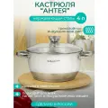 Кастрюля Катунь Антея, 4 л, диаметр 22 см сталь 1 4 л 22 см
