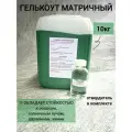 Гелькоут полиэфирный матричный 10 кг, с отвердителем