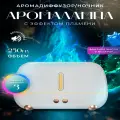 Аромалампа для эфирных масел, ароматизатор для дома