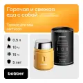 Bobber/Термос вакуумный для еды Jerrycan 500 мл/оранжевый/держит тепло до 10 часов