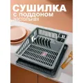 Сушилка для посуды DD Style Степ, настольная, пластик, антрацит-серая, 38х30х8 см