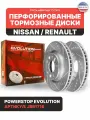 Диски 2шт. тормозные передние PowerStop Evolution с перфорацией и насечками на NISSAN / RENAULT