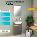 Мебель для ванной Лада 50, графит (тумба с раковиной, шкаф с зеркалом)