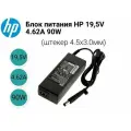 Блок питания HP 19.5V 4.62A 90W, PPP012D-S, ADP-90WH, Envy 15, Envy 17 (штекер 4.5x3.0мм)