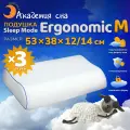 Подушка ортопедическая с эффектом памяти Sleep Mode Ergonomic M комплект 3 шт