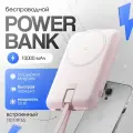 Внешний аккумулятор Power Bank Movespeed 10000 мАч YSPBL10-20 Pink