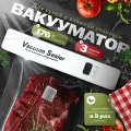 Вакууматор для продуктов с запайкой, вакуумный упаковщик для кухни 3 режима