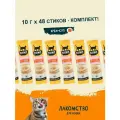 Комплект лакомств TiTBiT для кошек Крем-суп 10г х 48 шт с кусочками индейки