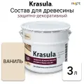 Krasula 3л ваниль, Защитно-декоративный состав для дерева и древесины Красула, пропитка, лазурь