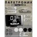 Парктроники на автомобиль, 4 датчика, черный/белый, 23U-4-A-b/w