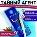 Тайный Агент гель от тараканов, 10г / Первый гель с вирусом от тараканов