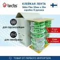 Клейкая лента Sitko Flex 50мм*25м. Коробка - 12шт