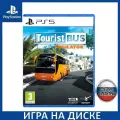 Игра Tourist Bus Simulator для Playstation 5 [PS5, русские субтитры]