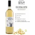 Сироп для кофе и коктейлей WTS! Попкорн 1 л
