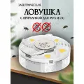 Ловушка для мух и ос электрическая с приманкой Белая