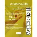 10 метров х 150 см Ткань уличная, водоотталкивающая 100KOVROV оксфорд 600D желтый