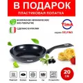Сковорода Tima Delfino Induction 20см (DN-1120)