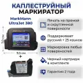 Маркиратор сроков годности, датировщик ручной MarkMann UltraJet 380 (черный)