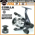 Катушка рыболовная с алюминиевой шпулей COBLLA CB340A, 3 подшипника, для спиннинговой ловли, фидерная, для карповой ловли
