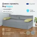 Бескаркасный диван-кровать buyson BuyHappy, 200х70/141 см, вельвет, серый