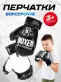 Детские игровые боксёрские перчатки MEGA TOYS чёрные