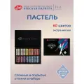 Пастель сухая художественная Невская палитра Мастер-Класс, 60 цветов 253412004