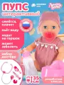 Интерактивная Кукла-Пупс с аксессуарами, плачет/смеется, говорит фразы/звуки/стихи, аксессуары врача, JB0213423