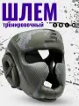 Шлем боксерский Tomorrow Star Warrior (M) Green Black