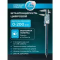 Штангенциркуль цифровой NORGAU Industrial 0-200 мм, с функцией ABS Госреестр
